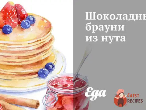 Шоколадний брауні з нуту