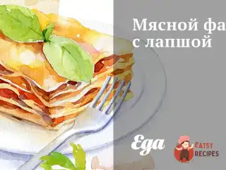 М'ясний фарш із локшиною
