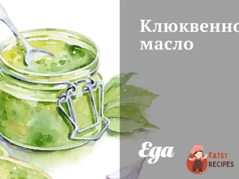 Журавлинна олія