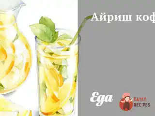 Айріш кава
