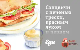 Сендвічі З Печінкою Тріски, Червоною Цибулею Та Перцем