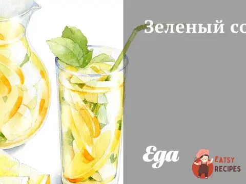 Зелений сік