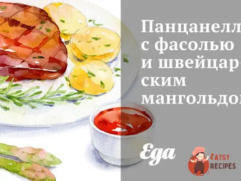 Панцанелла з квасолею та швейцарським мангольдом