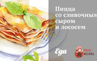 Піца З Вершковим Сиром Та Лососем