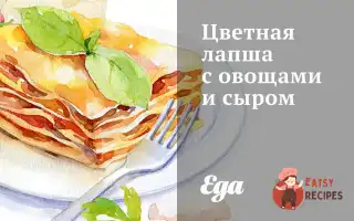 Кольорова Локшина З Овочами Та Сиром