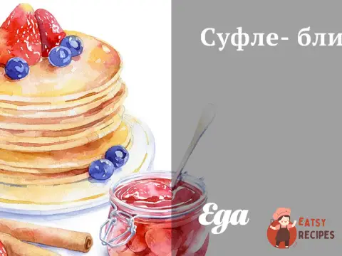 Суфле-млинці