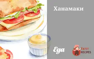 Ханамакі