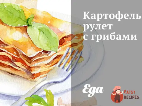Картопляний рулет із грибами