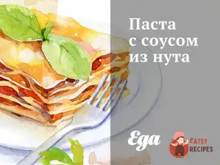 Паста з соусом із нуту