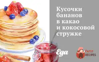 Шматочки Бананів У Какао Та Кокосовій Стружці