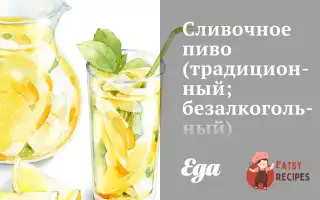 Вершкове Пиво
