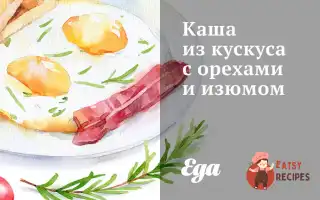 Каша З Кускуса З Горіхами Та Родзинками