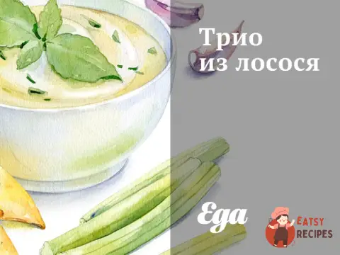 Тріо з лосося