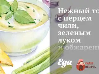 Ніжний тофу з перцем чилі, зеленою цибулею та обсмаженою цибулею-пореєм