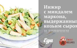 Інжир З Мигдалем Маркону, Витриманим Козячим Сиром Та Гарячим Медом