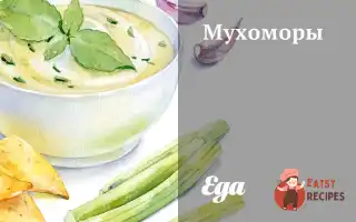 Мухомори