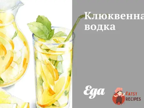 Журавлинна горілка