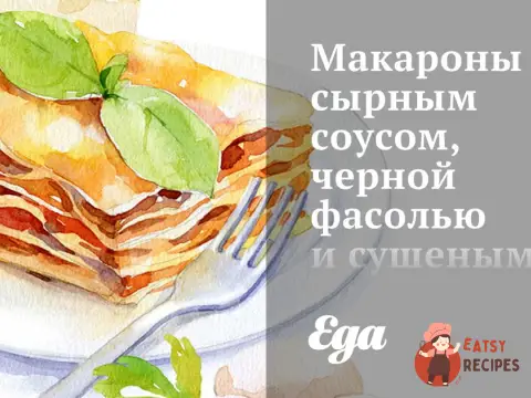 Макарони сирним соусом, чорною квасолею та сушеними перцями халапеньо