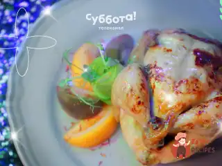 Томлене медове курча