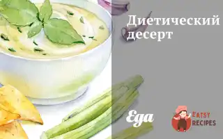 Дієтичний Десерт