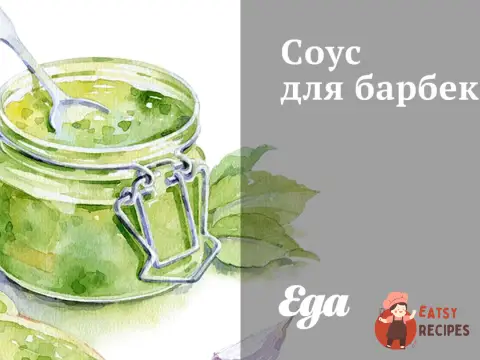 Соус для барбекю