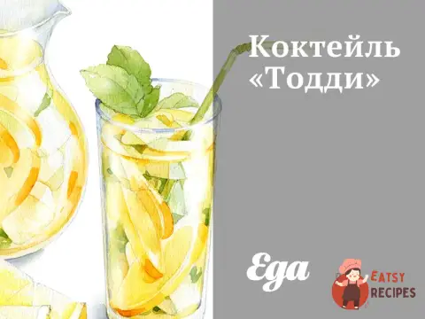 Коктейль «Тодді»