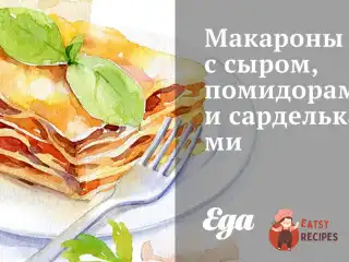 Макарони з сиром, помідорами та сардельками