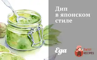 Діп У Японському Стилі