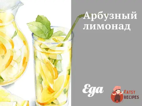 Кавуновий лимонад