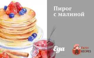 Пиріг З Малиною