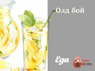 Олдбой