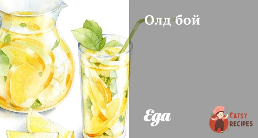 Олдбой