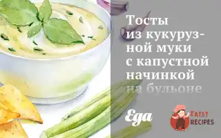 Тости З Кукурудзяного Борошна З Капустяною Начинкою На Бульйоні З Копчених Крилець