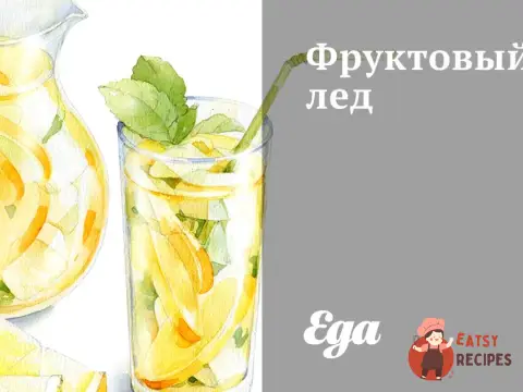 Фруктовий лід