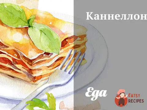 Каннеллоні