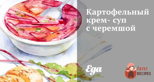 Картопляний крем-суп з черемшею