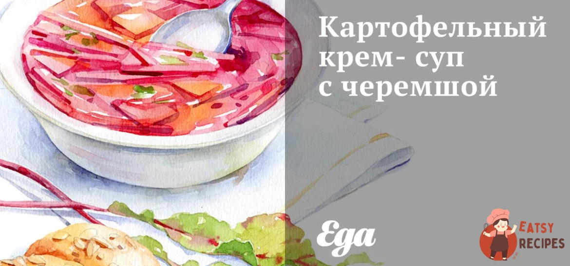 Картопляний крем-суп з черемшею