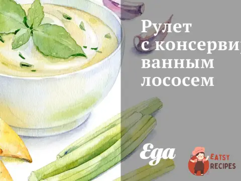 Рулет із консервованим лососем