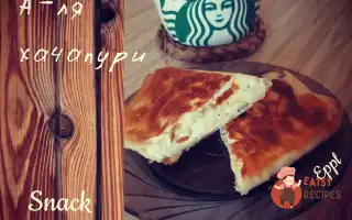 Хачапурі З Прованськими Травами