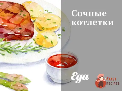 Соковиті котлетки