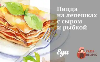 Піца На Коржиках З Сиром Та Рибкою