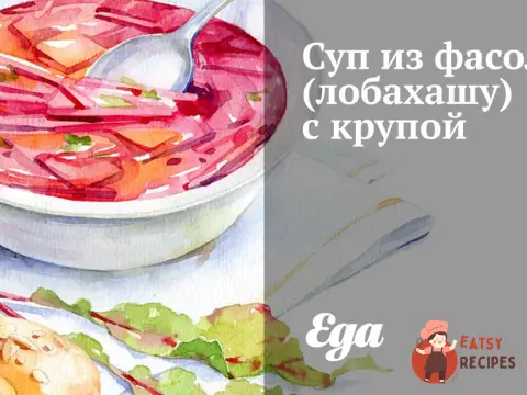 Суп із квасолі (лобахашу) з крупою