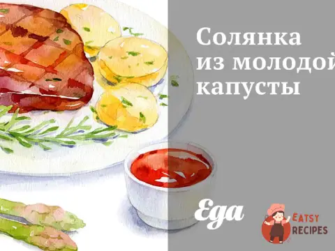 Солянка з молодої капусти
