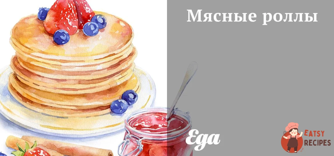 М'ясні роли