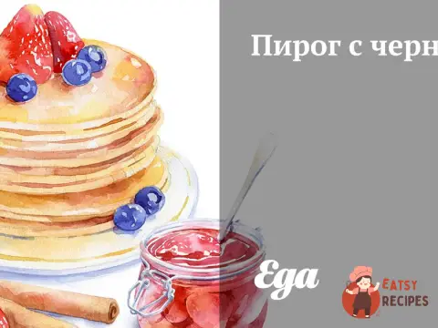 Пиріг з чорницею