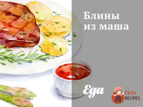 Млинці з машу