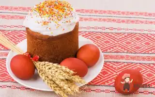 Паска З Кремом
