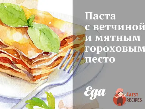 Паста з шинкою та м'ятним гороховим песто