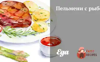 Пельмені З Рибою