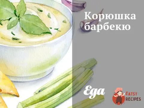 Корюшка барбекю